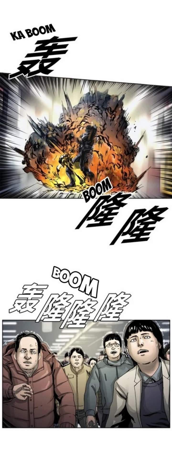 ข้าคือนักล่า ตอนที่ 4 หน้า 32