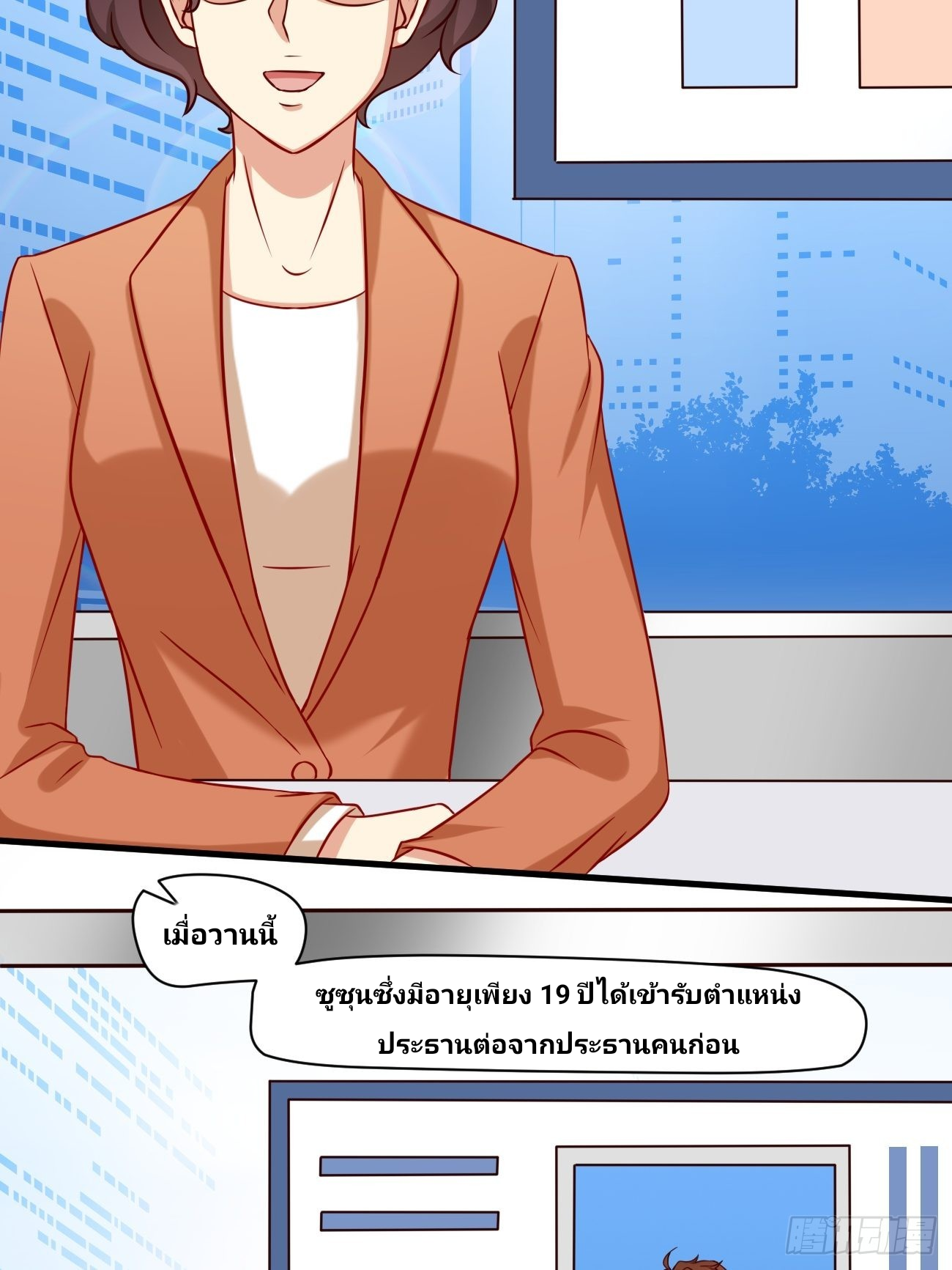 ฉันสุ่มตัวตนใหม่ทุกสัปดาห์ ตอนที่ 6 หน้า 21