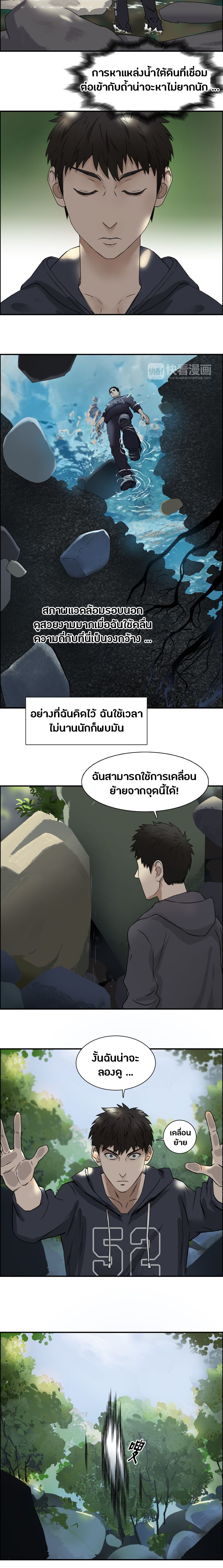 Super Cube ตอนที่ 12 หน้า 12