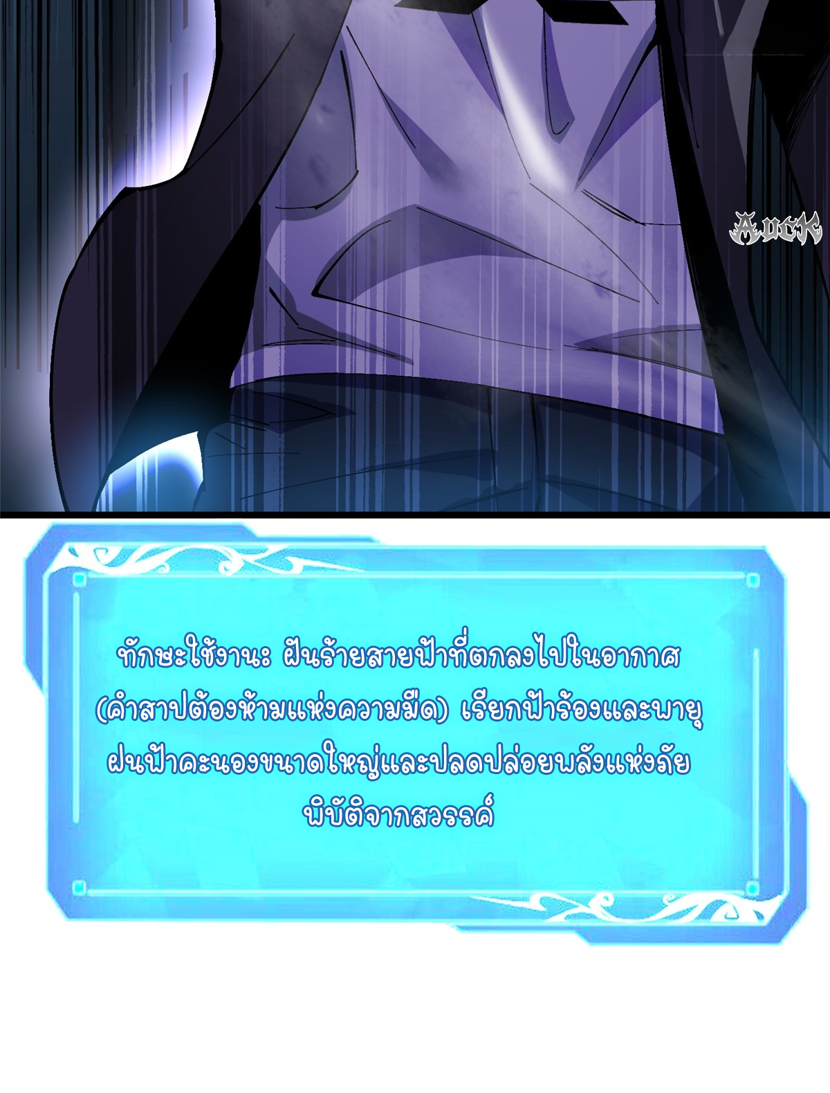 ไม่อยากเรียนทักษะ แห่งคำสาปเลย! ตอนที่ 9 หน้า 126
