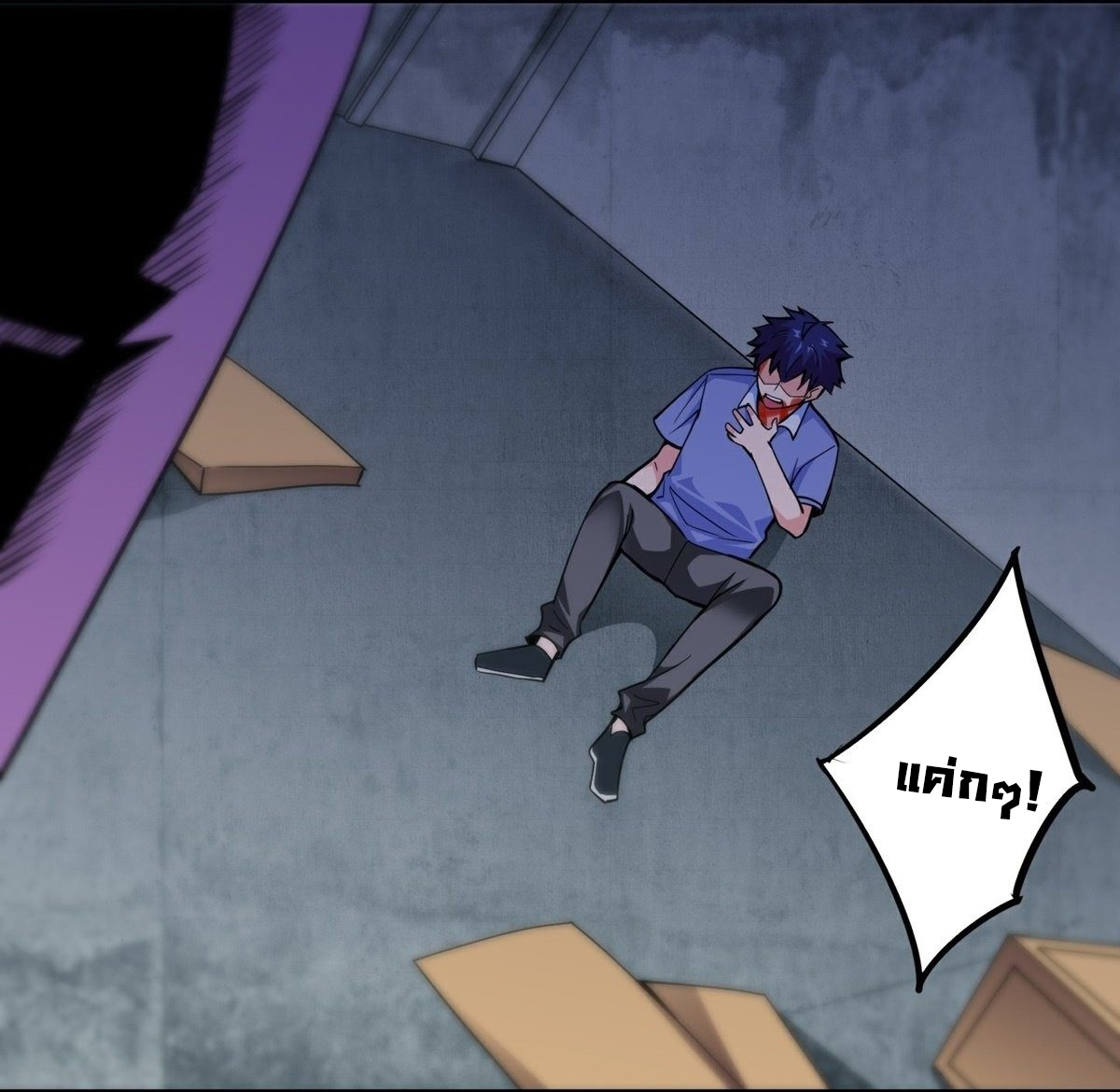 Wake up, master ท่านเจ้าสำนักหวนคืน ตอนที่ 10 หน้า 11