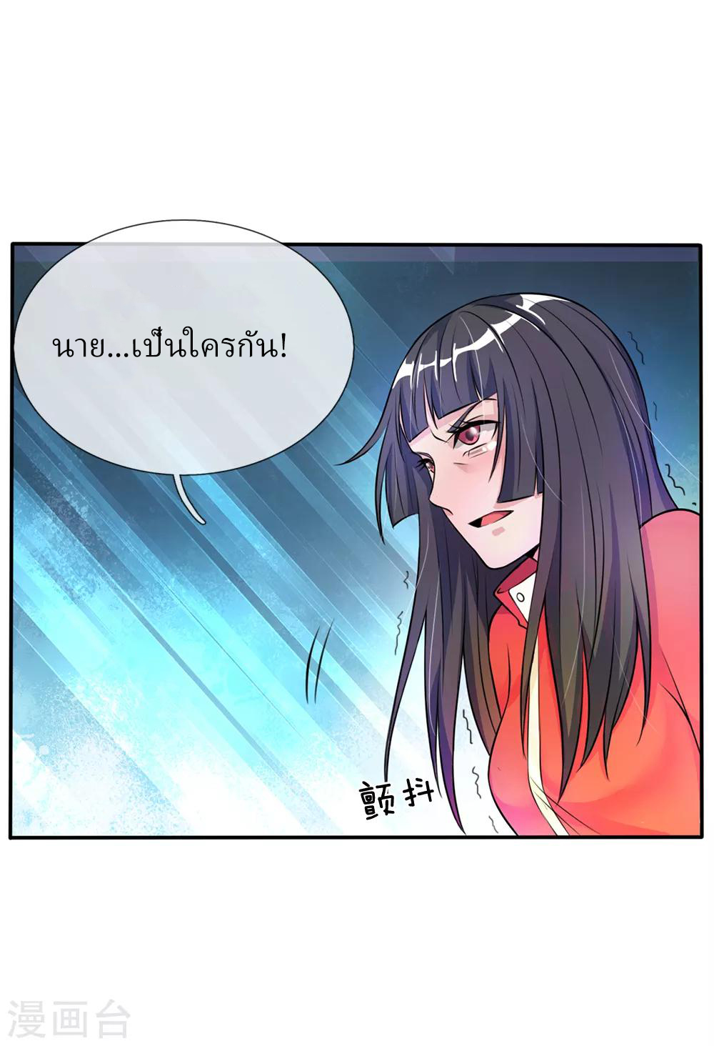ข้าคือจักพรรดิเซียน ตอนที่ 6 หน้า 21