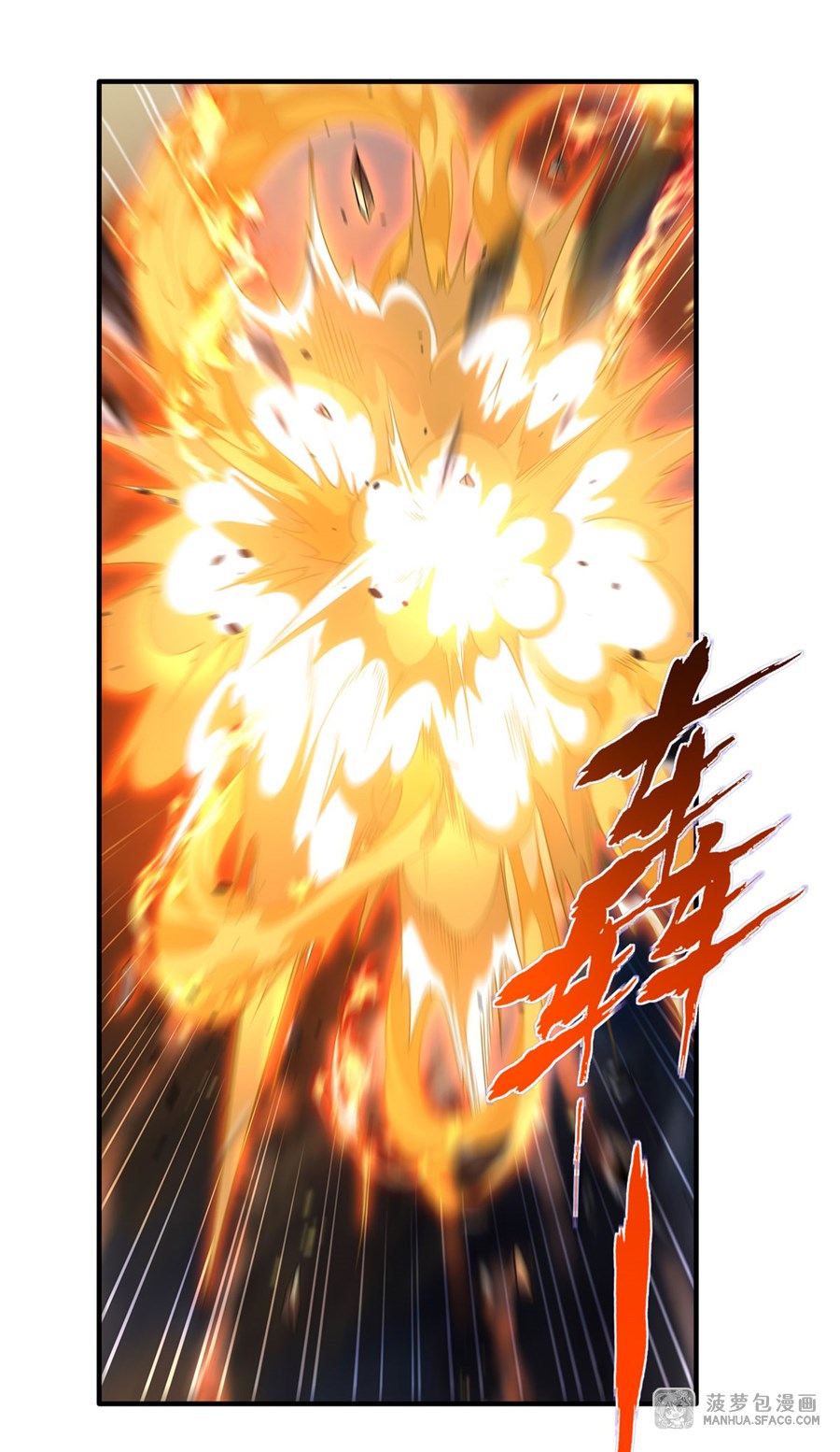 ศิษย์ของข้าล้วนมีอนาคตที่ยิ่งใหญ่ (ชนจีน) ตอนที่ 20 หน้า 18