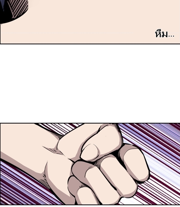 Demon x Angel can't get along! ตอนที่ 4 หน้า 39