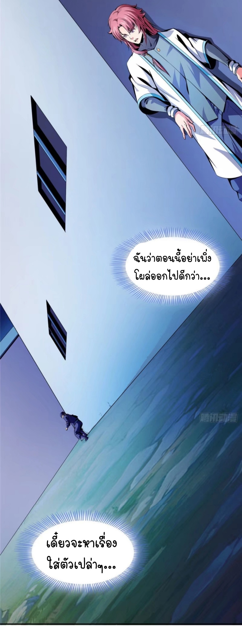 Library Of Heaven's Path ตอนที่ 11 หน้า 26