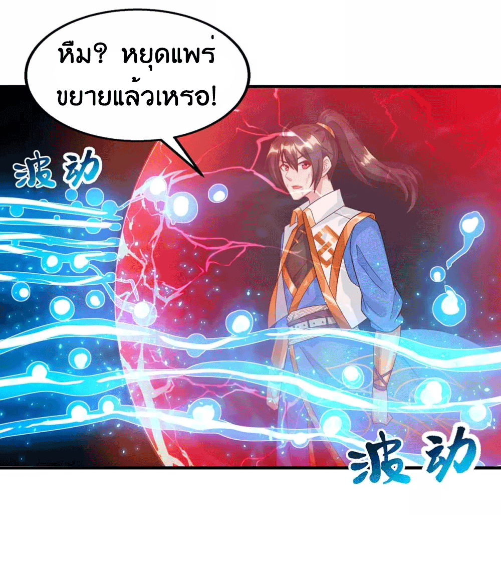 One Step Toward Freedom ตอนที่ 224 หน้า 44