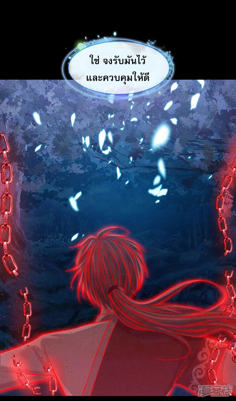 ราชันย์สุดขอบสวรรค์ ตอนที่ 7 หน้า 34