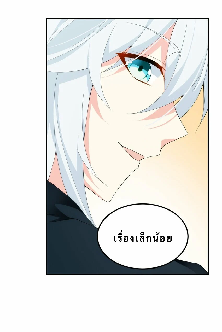 i eat soft rice in another world ตอนที่ 6 หน้า 45