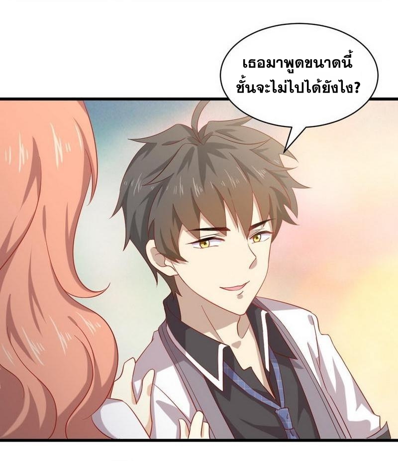 Immortal Swordsman in The Reverse World ข้าเซียนกระบี่ไม่เกาะสตรี ตอนที่ 31 หน้า 27