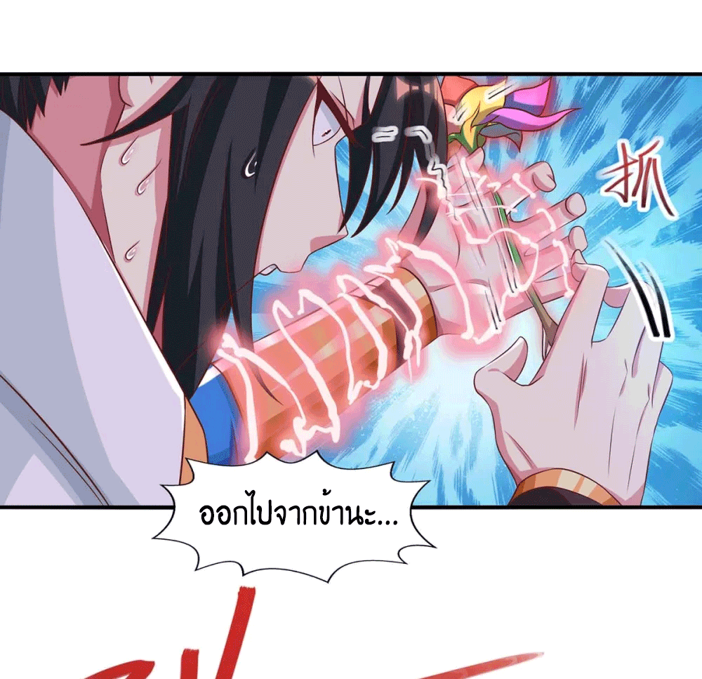 One Step Toward Freedom ตอนที่ 258 หน้า 11