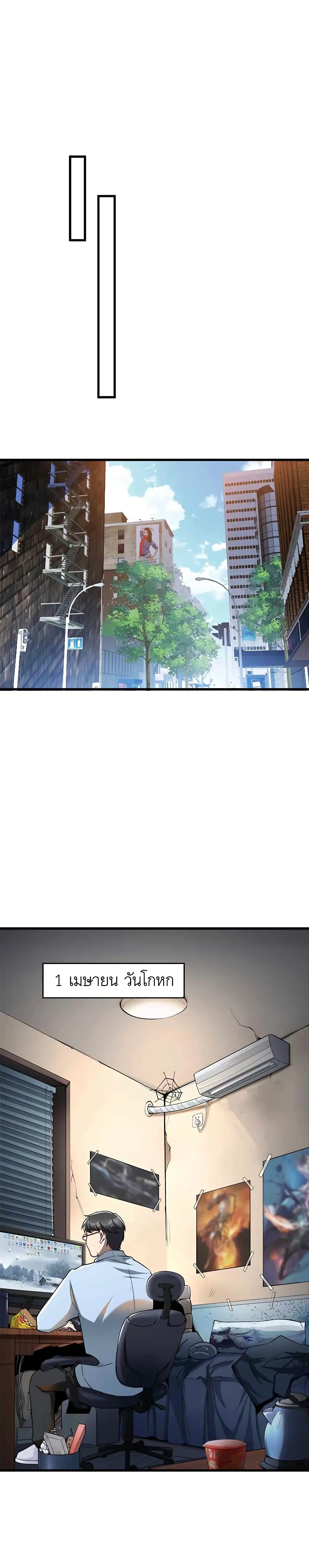 ขาดทุนเพื่อเป็นเศรษฐี - Losing Money To Be A Tycoon ตอนที่ 47 หน้า 16