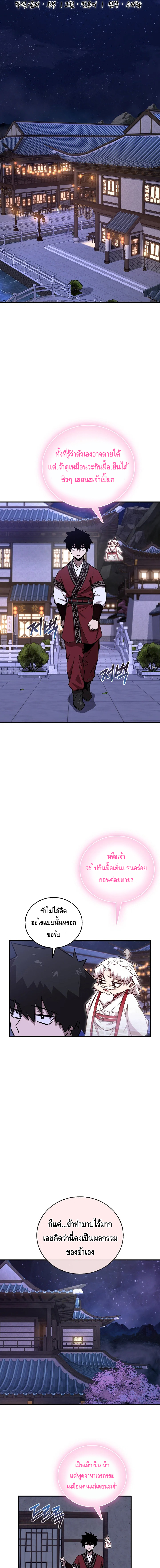 Childhood Friend of the Zenith ตอนที่ 45 หน้า 10