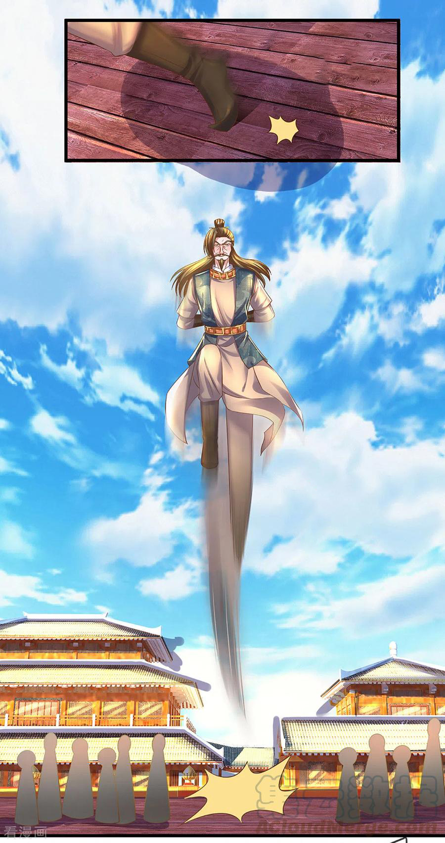 Shura Sword Sovereign ตอนที่ 195 หน้า 4