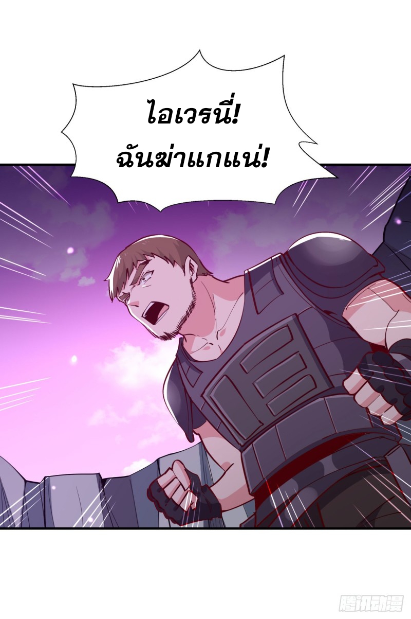 Rebirth City Deity - การเกิดใหม่ของเทพเซียนแห่งนคร ตอนที่ 23 หน้า 38