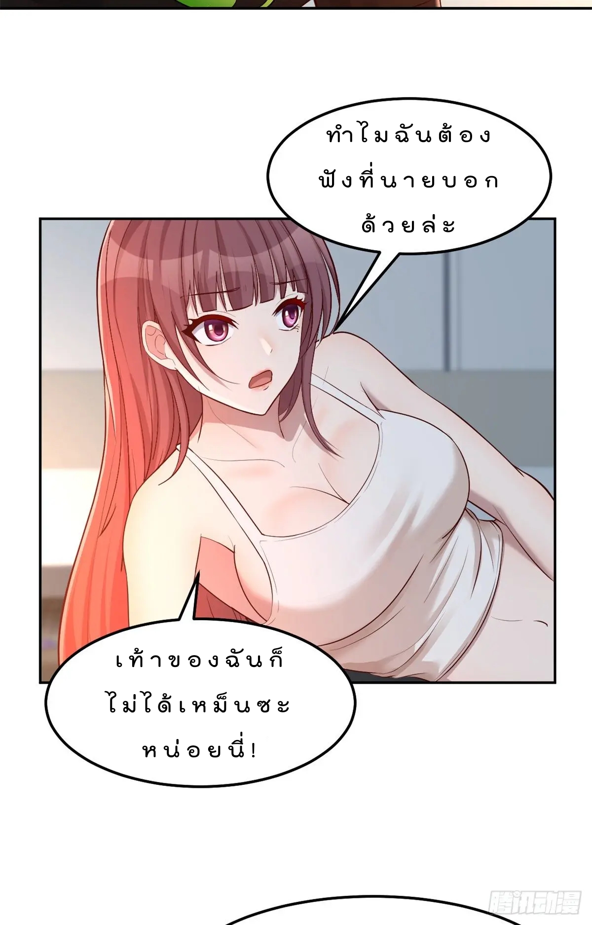 My sister is a famous star – พี่สาวฉันเป็นดาราดัง ตอนที่ 32 หน้า 21