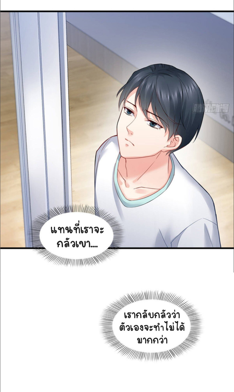 (ชนจีน)Perfect Secret Love The Bad New Wife Is a Little Sweet ตอนที่ 76 หน้า 38