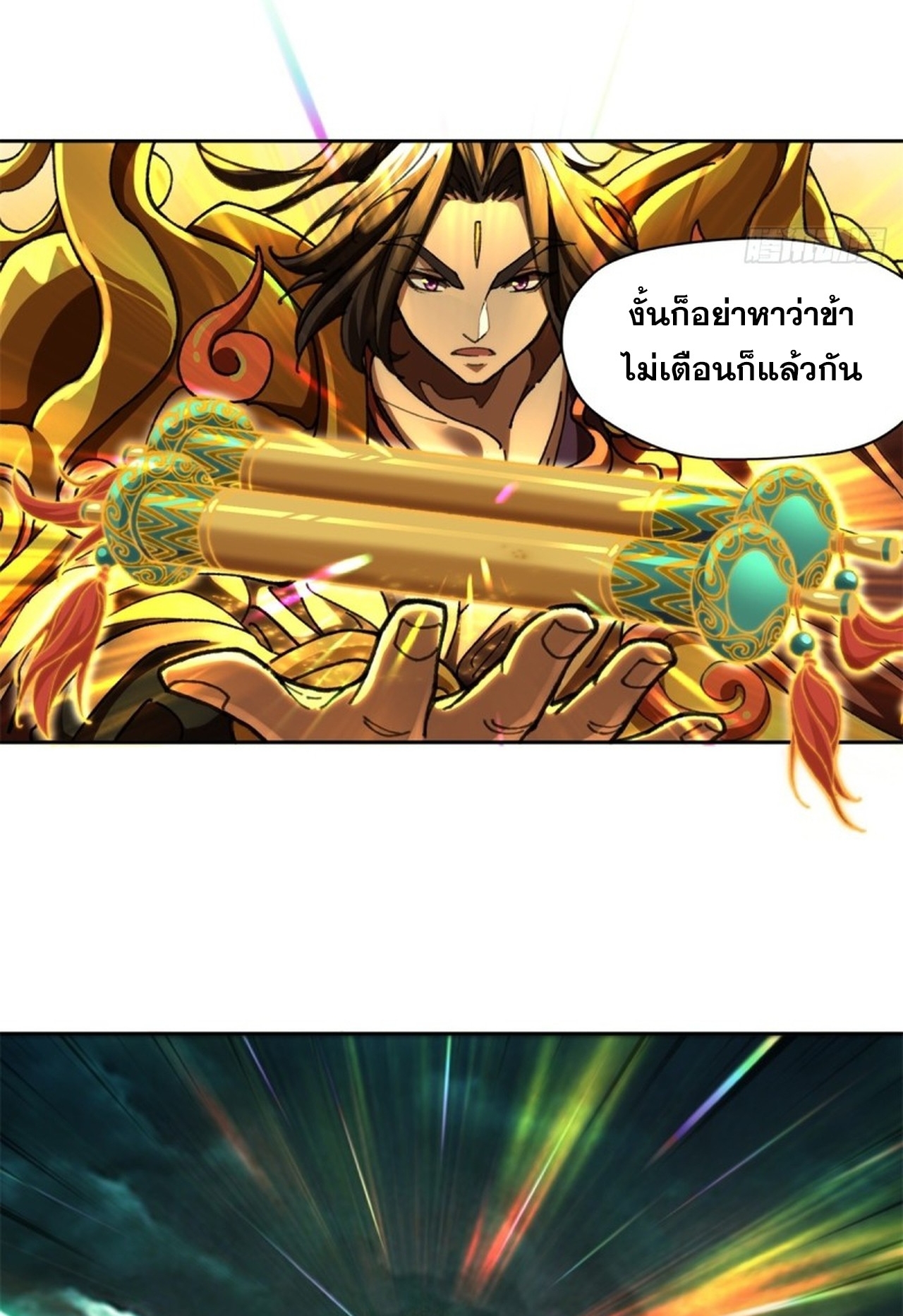 อยู่ๆก็มีลูกสาวบุญธรรมเป็นจอมมารซะงั้น ตอนที่ 4 หน้า 58