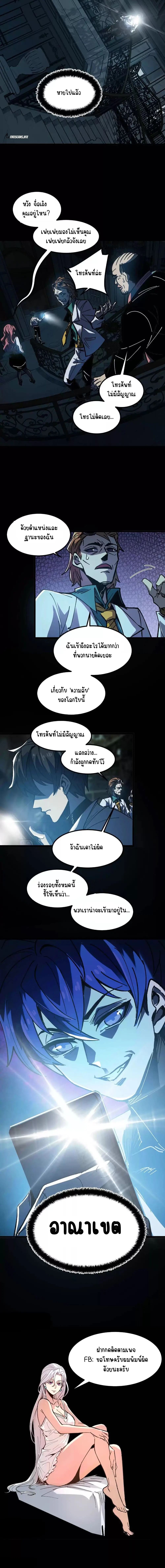 Hard to kill those cursed creatures? Sorry… I'm the one who's truly immortal. ตอนที่ 7 หน้า 6