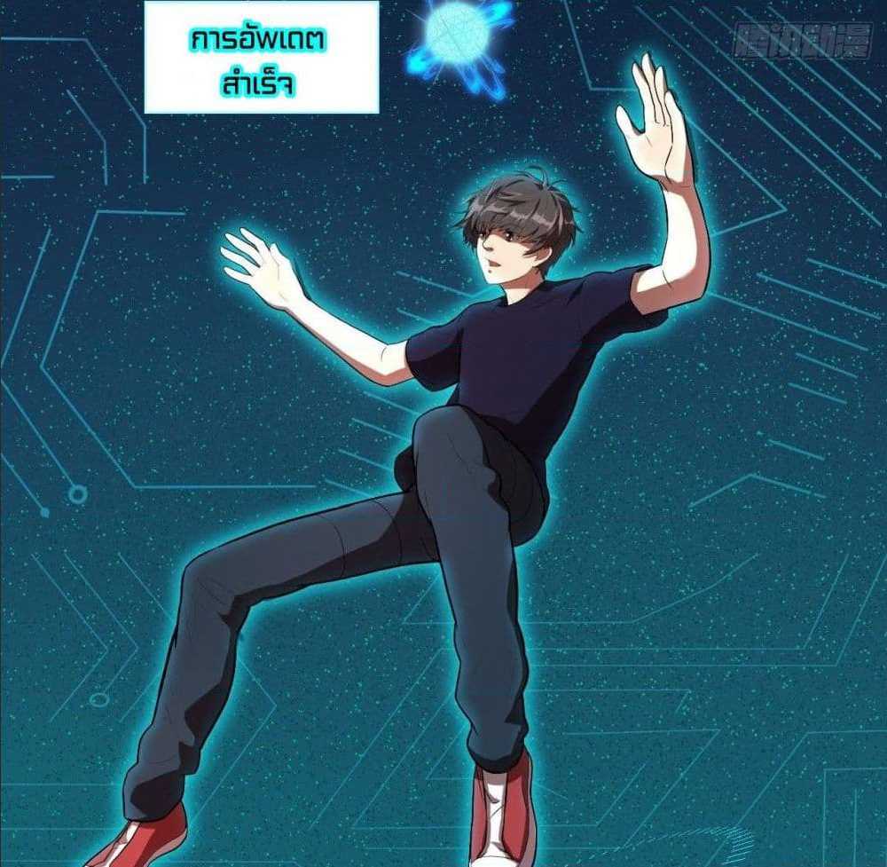 High energy strikes ตอนที่ 8 หน้า 29