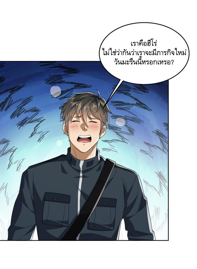 THE FIRST ORDER ตอนที่ 210 หน้า 41