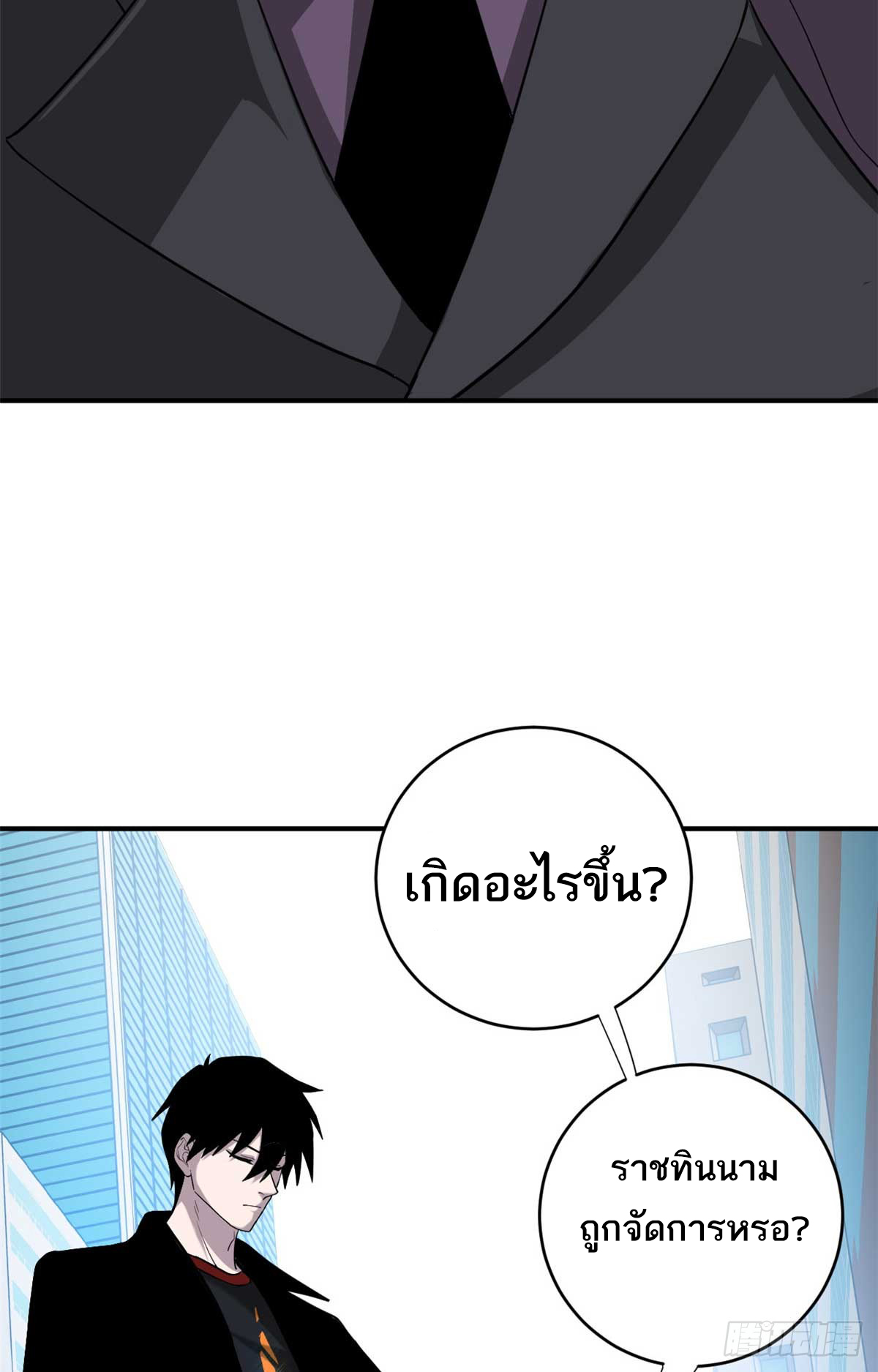 โคตรเทพร้านสัตว์อสูร ตอนที่ 121 หน้า 14