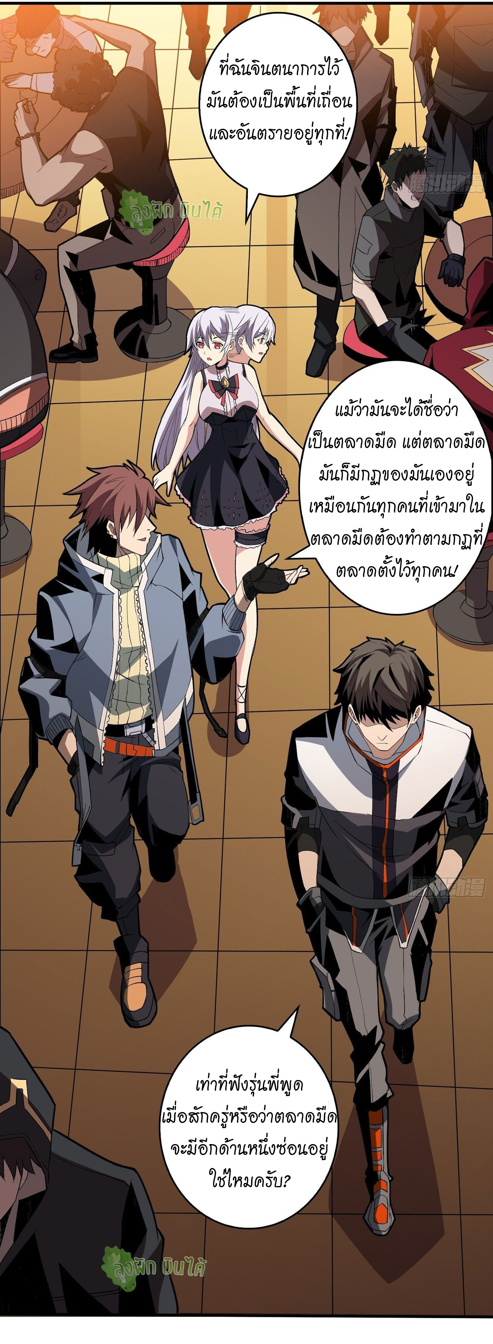 (ชนจีน) IT STARTS WITH A KINGPIN ACCOUNT - จุติจอมราชัน ตอนที่ 32 หน้า 3