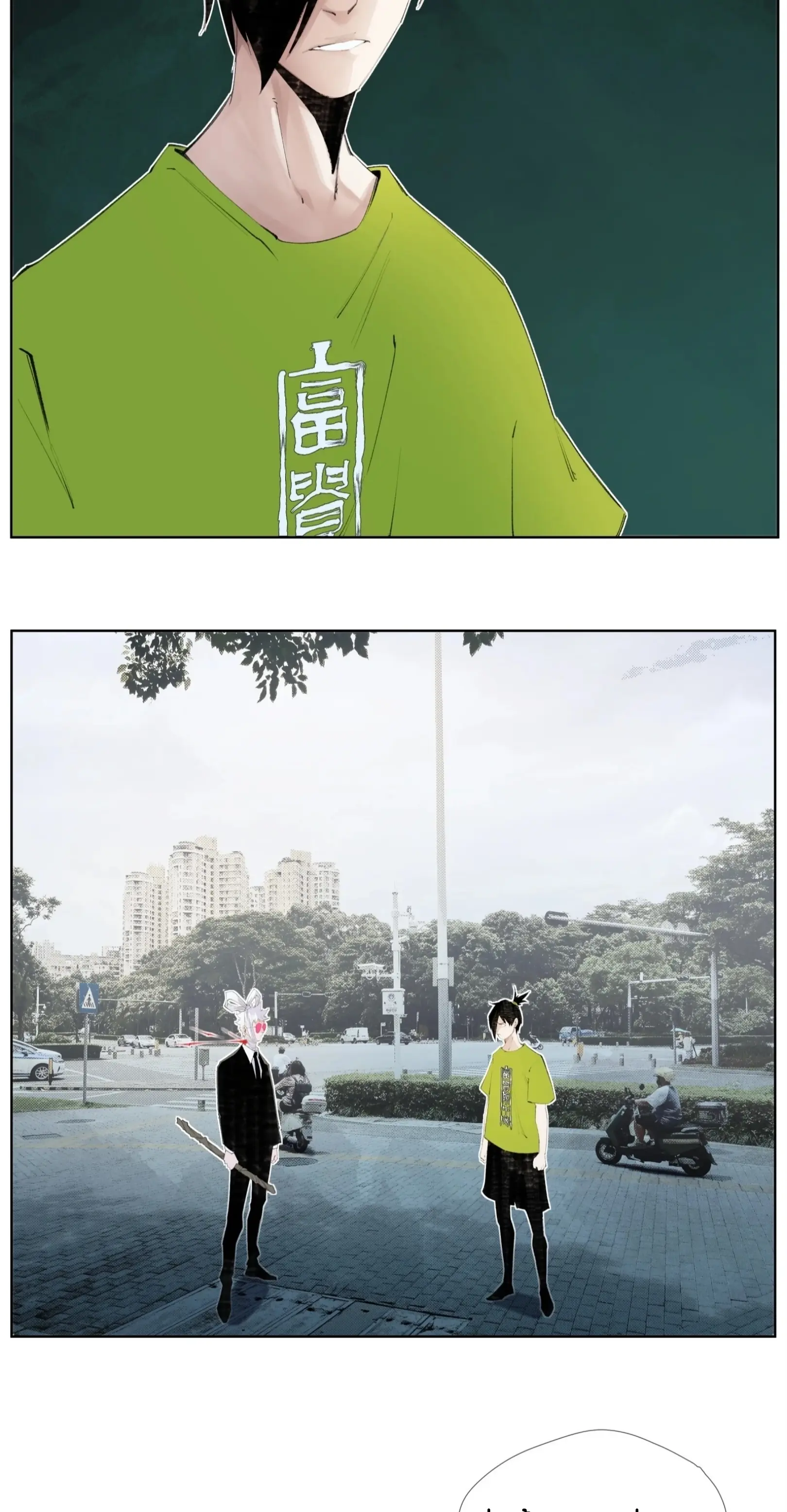 เซียนบุกเบิก ตอนที่ 14 หน้า 13