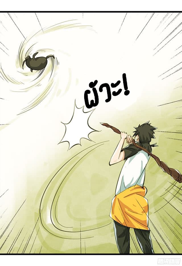 หอคอยสู่สวรรค์ ตอนที่ 8 หน้า 47