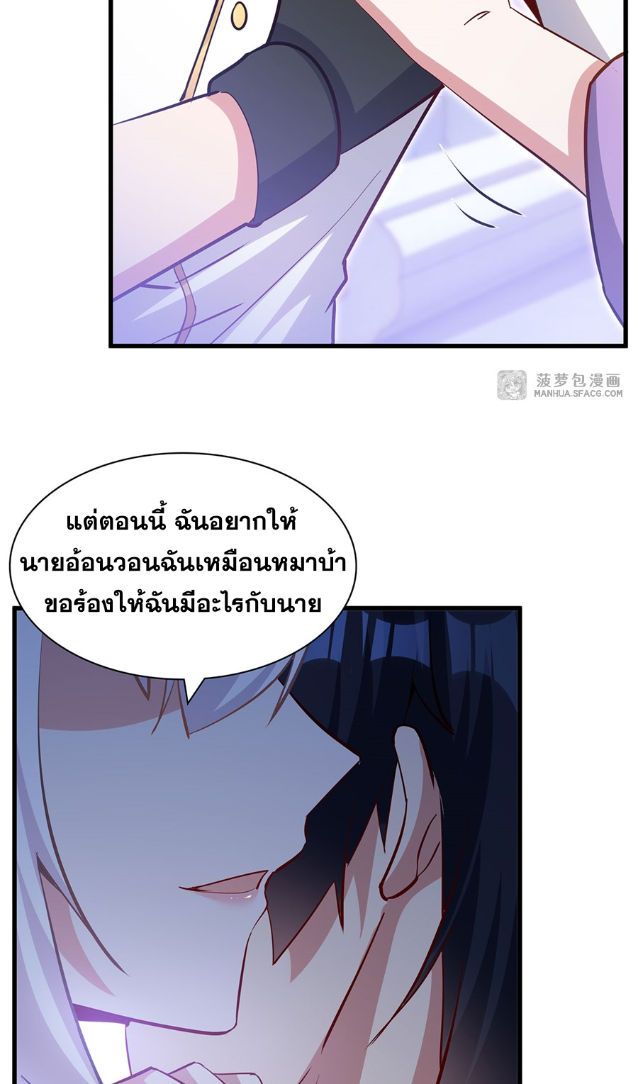 Shut Up, Evil Dragon! I don't want to raise a child with you anymore ตอนที่ 26 หน้า 57