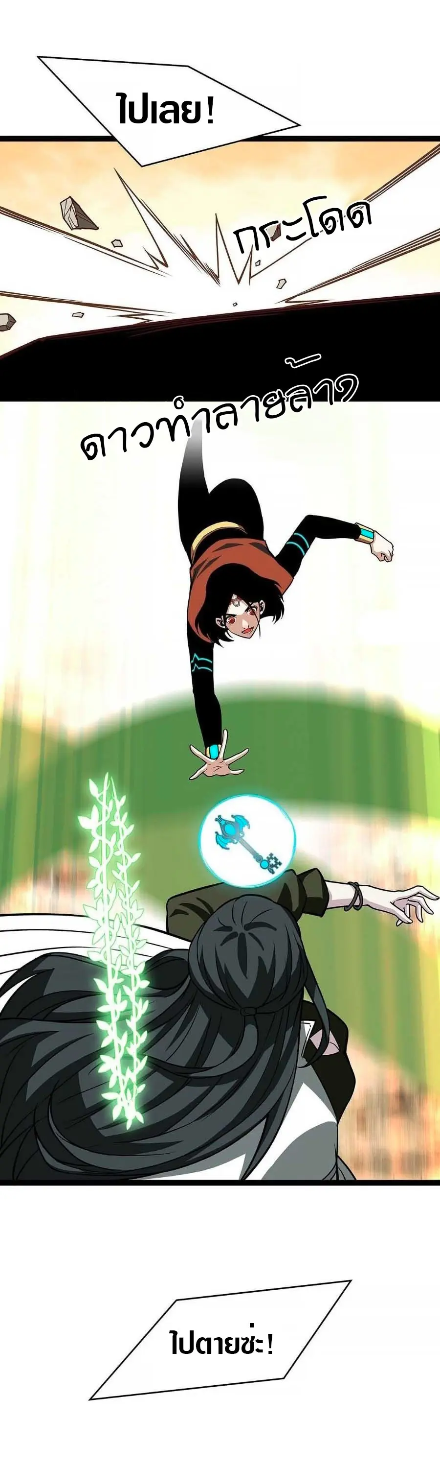 [จบ] เริ่มต้นใหม่ด้วยการเล่นเกมอย่างจริงจัง - It All Starts With Playing Game Seriously ตอนที่ 76 หน้า 8