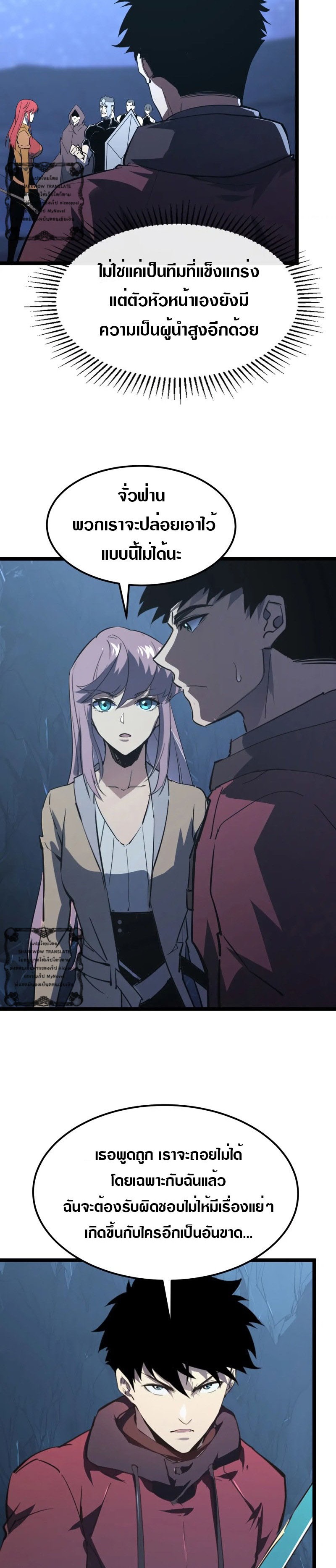 Rise From The Rubble |  เศษซากวันสิ้นโลก ตอนที่ 109 หน้า 11