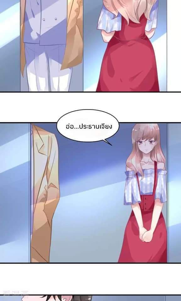 My Dream Of Wanting To Be Superstar ตอนที่ 15 หน้า 16