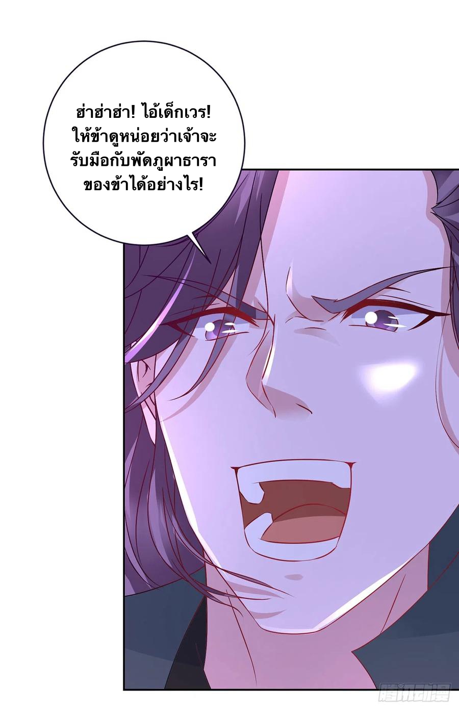 จักรพรรดิวิญญาณศักดิ์สิทธิ์ (ทันจีน) ตอนที่ 266 หน้า 20