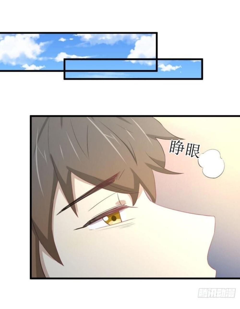 Immortal Swordsman in The Reverse World ข้าเซียนกระบี่ไม่เกาะสตรี ตอนที่ 295 หน้า 34