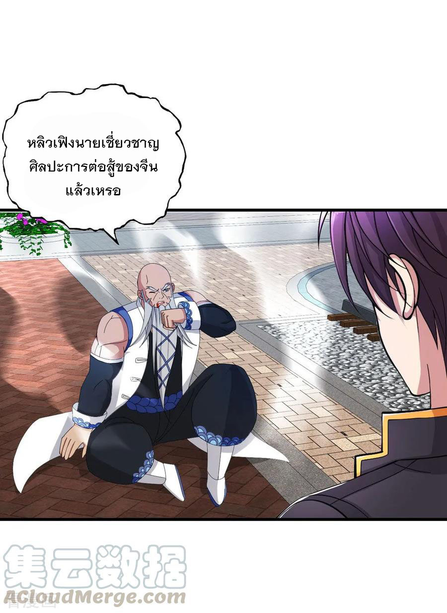 ทหารแพทย์สุดแกร่งผันตัวมาเป็นบอดี้การ์ด ตอนที่ 67 หน้า 31