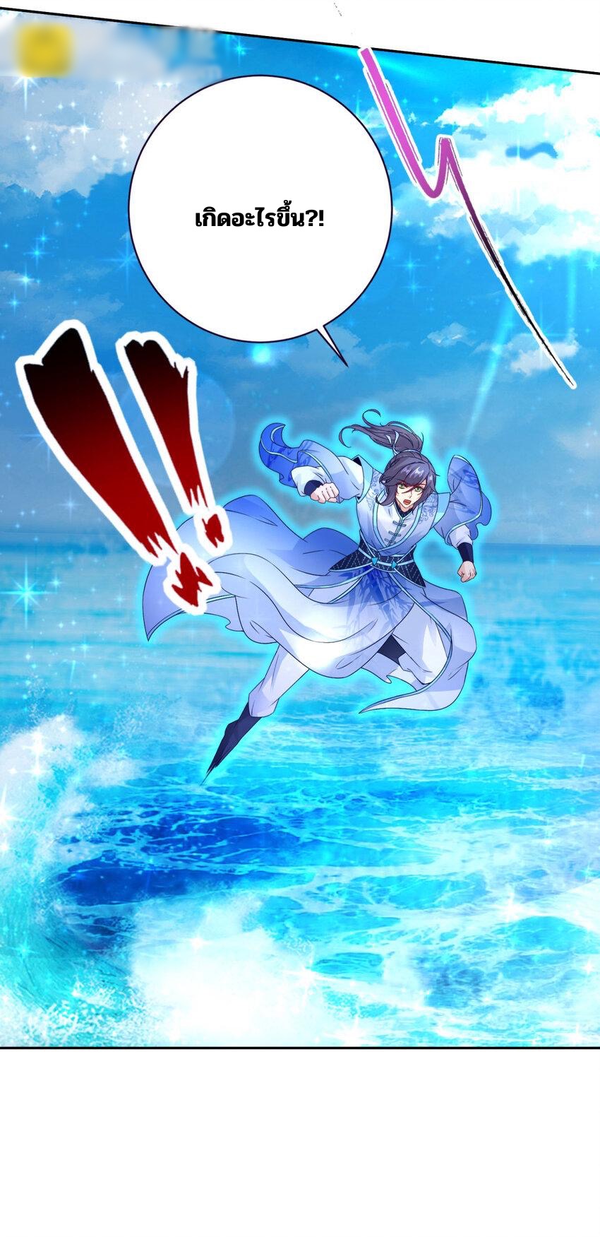 จักรพรรดิวิญญาณศักดิ์สิทธิ์ (ทันจีน) ตอนที่ 310 หน้า 25