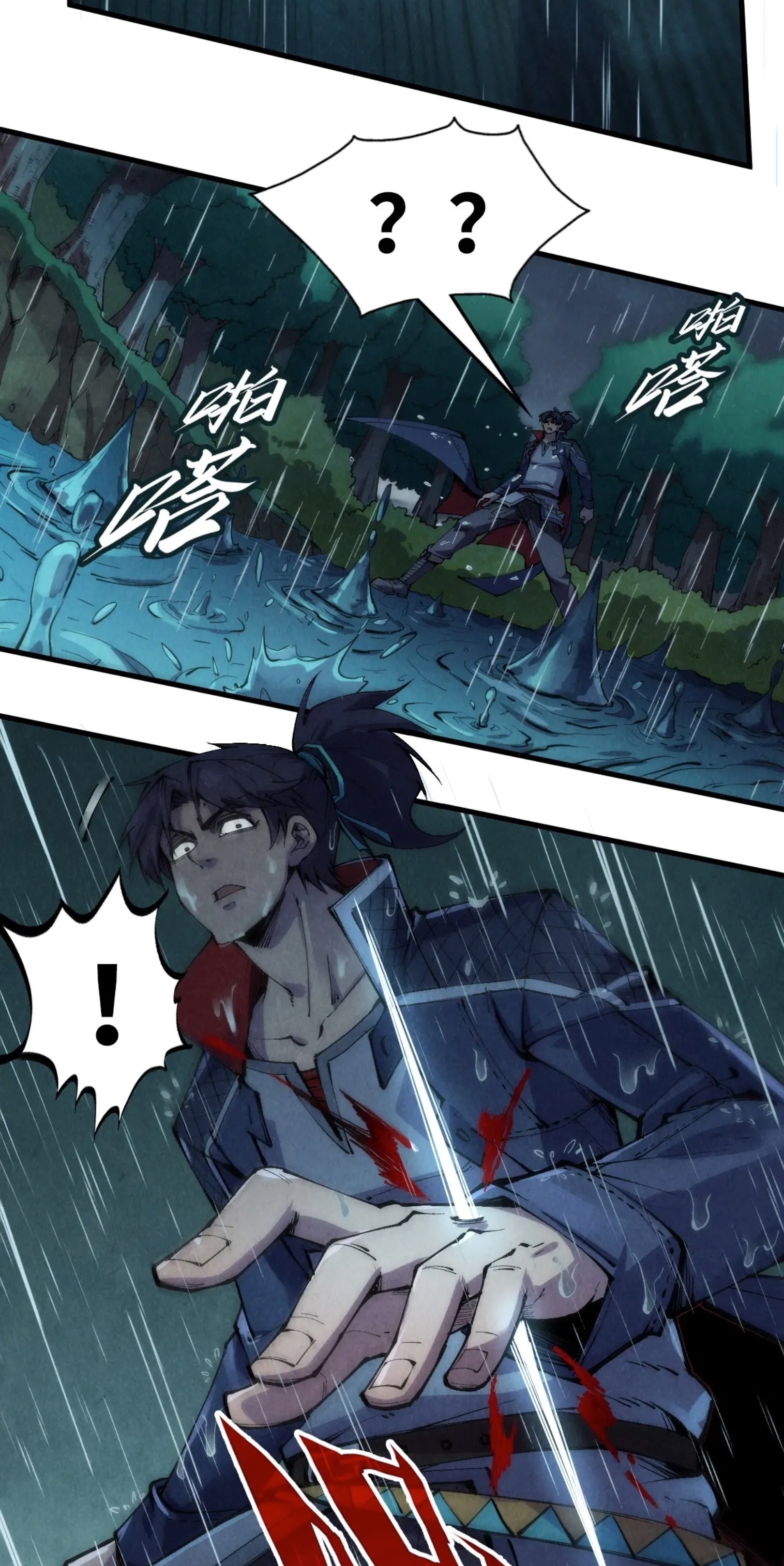 มหาเทพนิรันดร์กาล ตอนที่ 147 หน้า 13