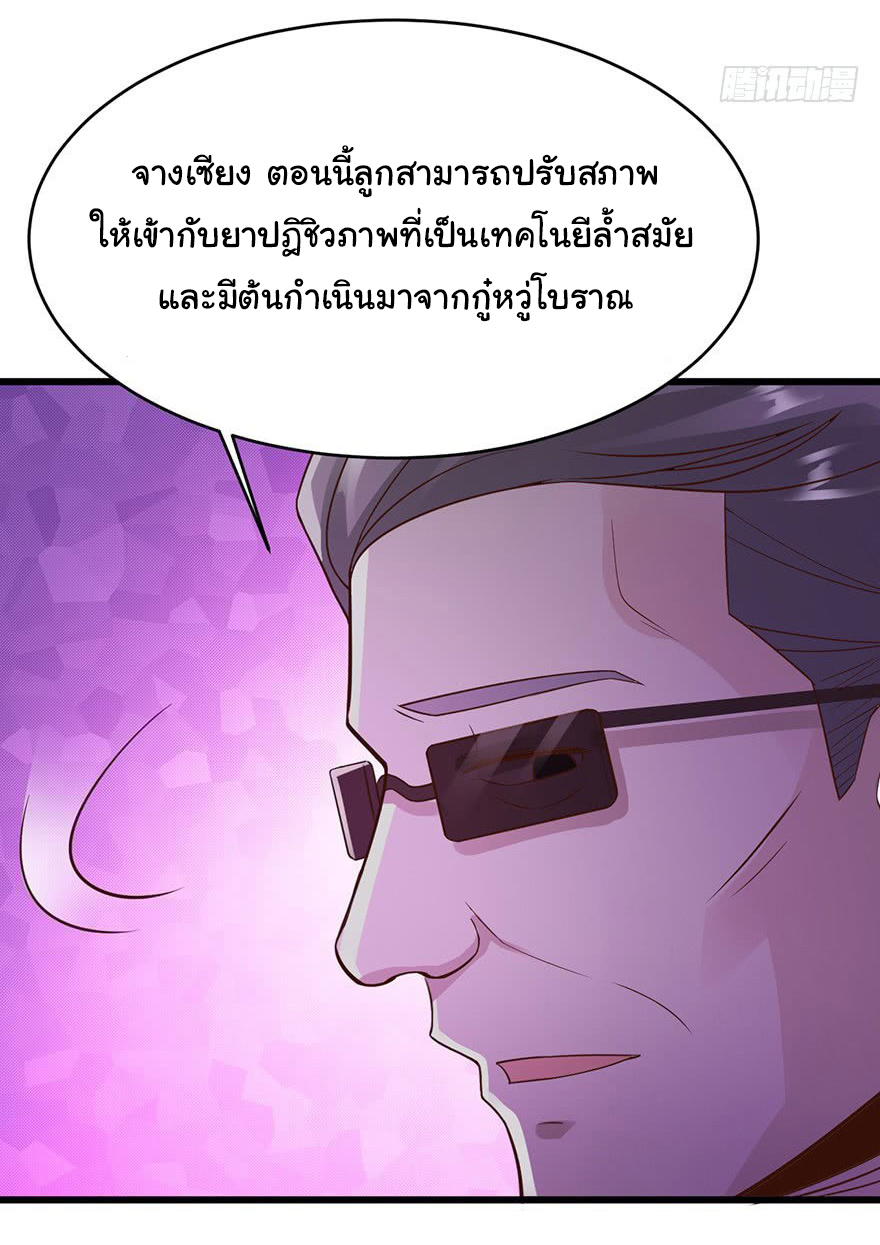 ยัยผู้หญิงคนนี้ ก็คือแฟนสาวของผม ตอนที่ 37 หน้า 4