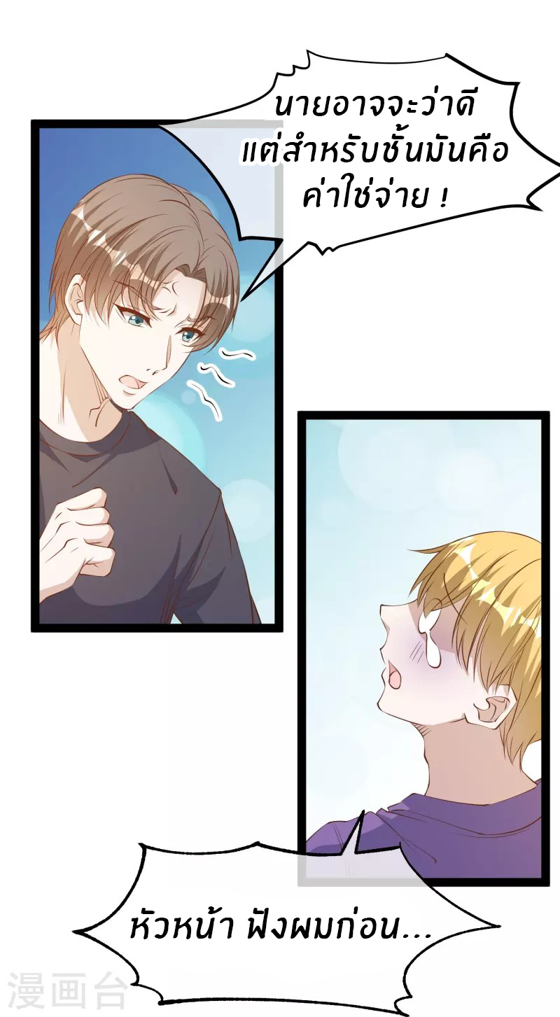 God Fisherman ตอนที่ 284 หน้า 15