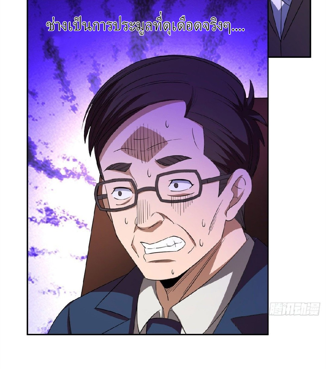 การเกิดใหม่ของพระเจ้ากับระบบผลาญเงินสุดกาว ตอนที่ 33 หน้า 7