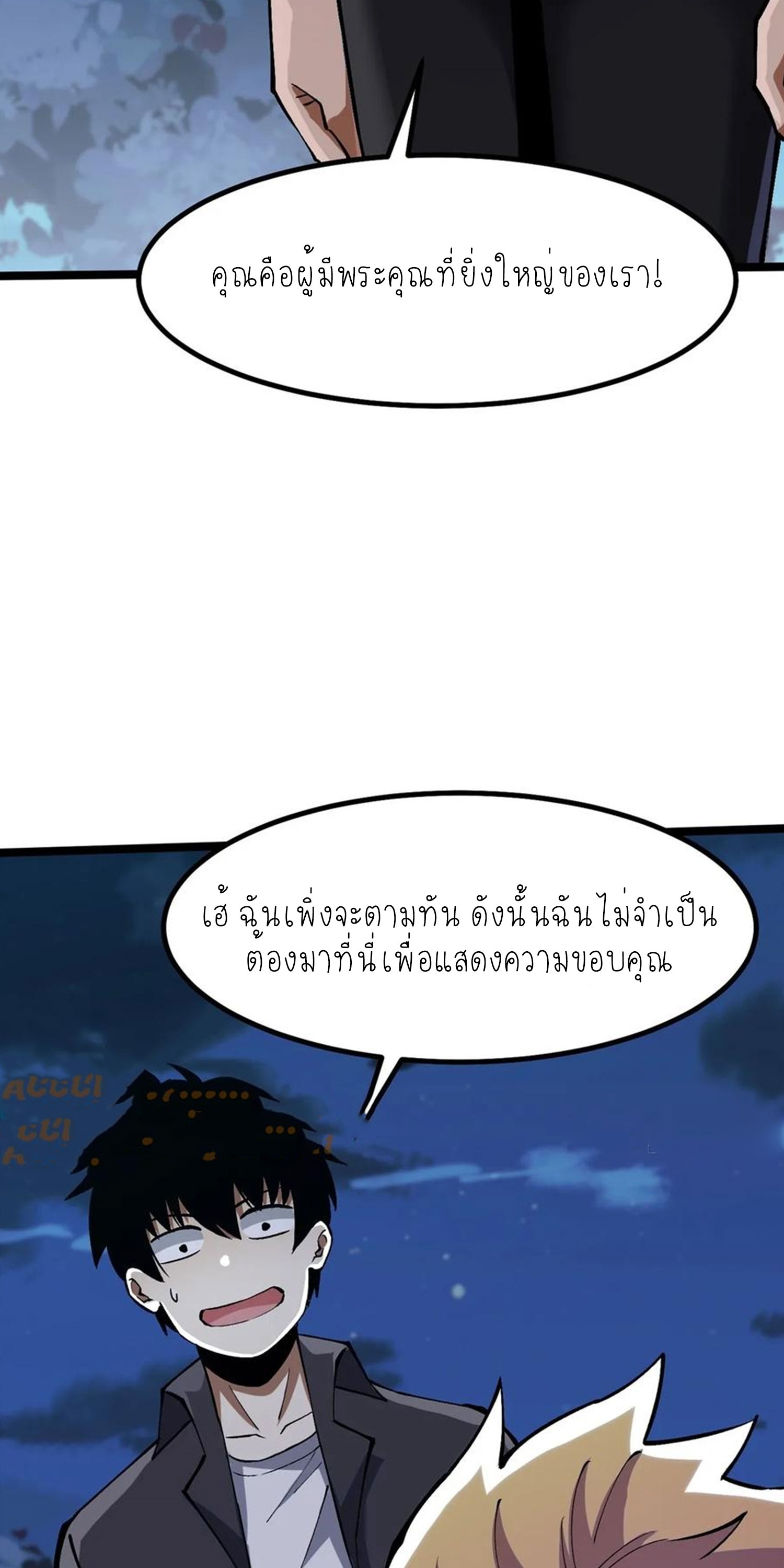 ไม่อยากเรียนทักษะ แห่งคำสาปเลย! ตอนที่ 79 หน้า 19