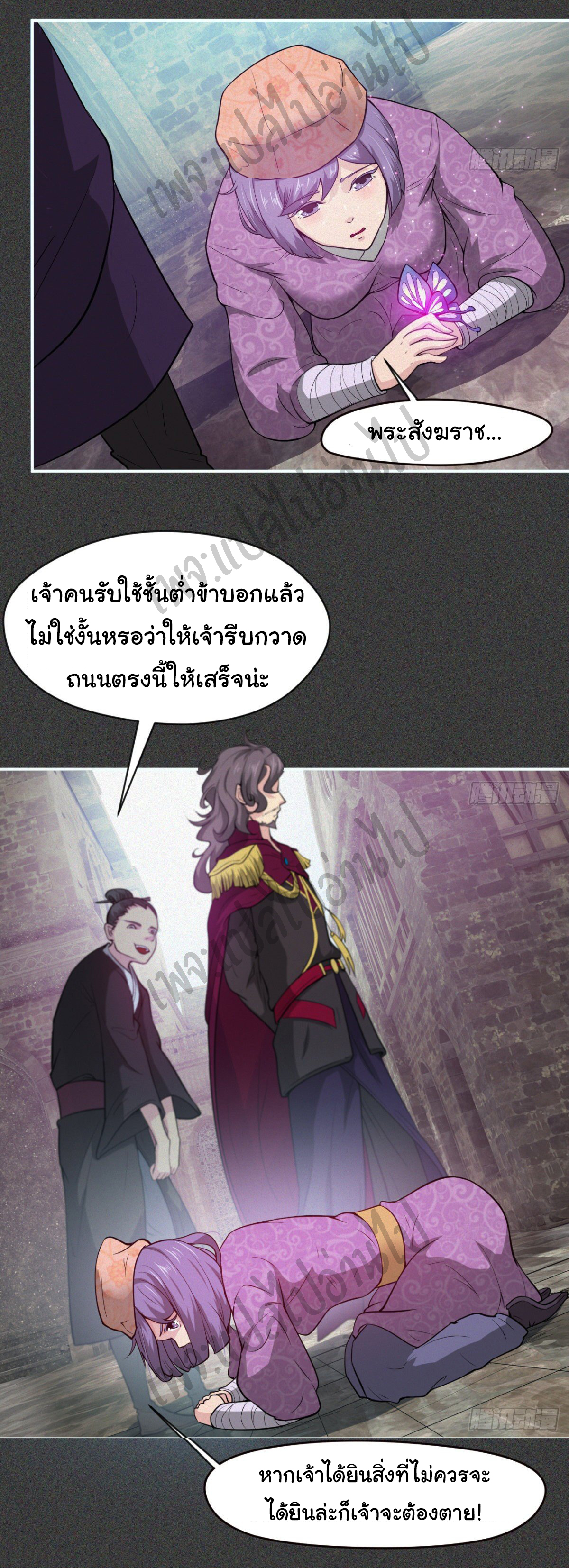 Junior Brother Demon Sovereign is too devoted ตอนที่ 52 หน้า 7