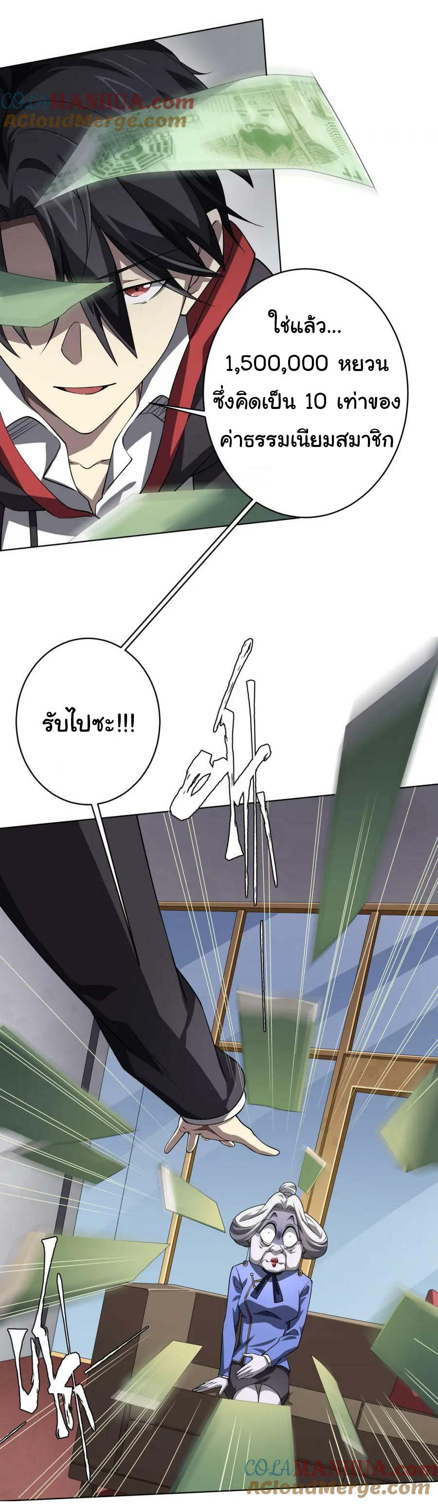 Start with trillions of coins ตอนที่ 19 หน้า 41