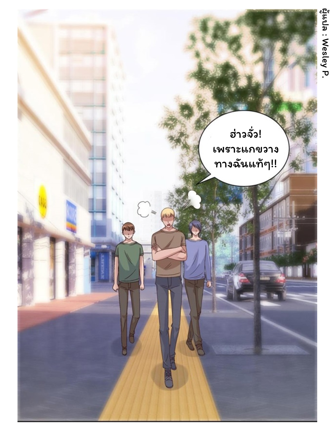 ระบบพระเจ้า ตอนที่ 92 หน้า 24