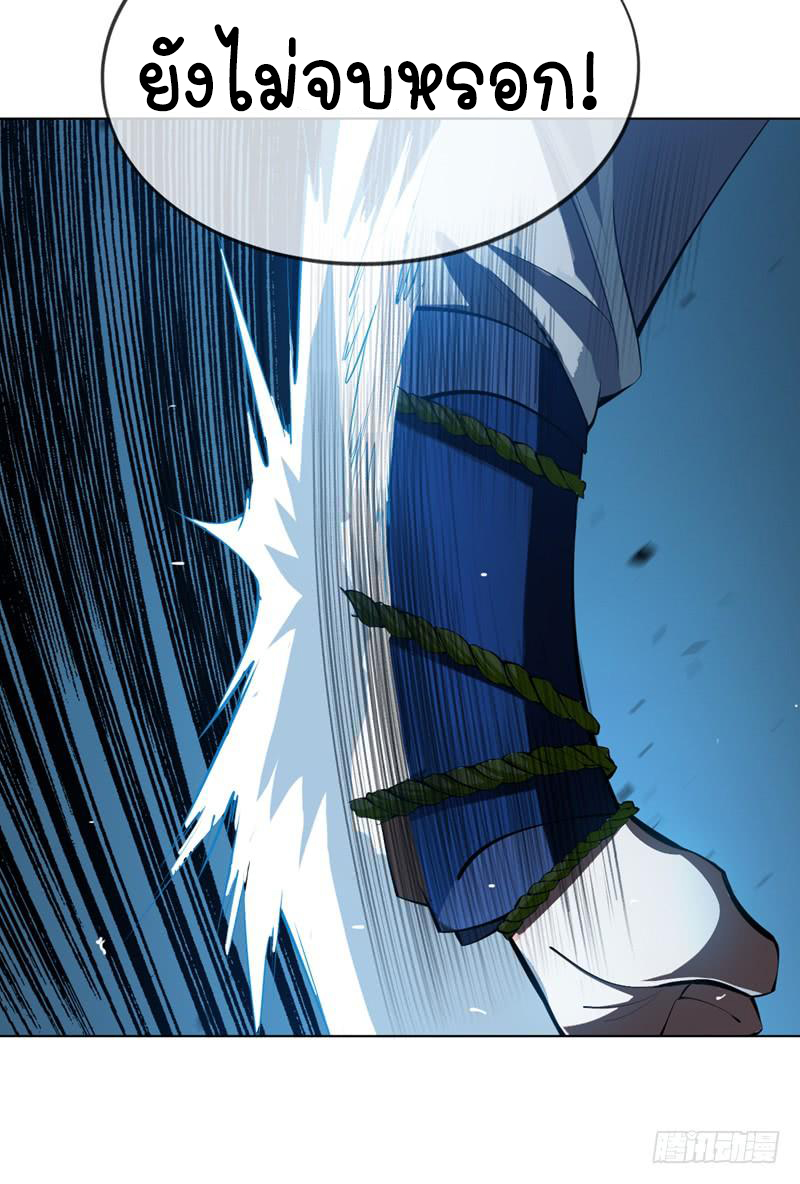 Wu ni ตอนที่ 21 หน้า 21