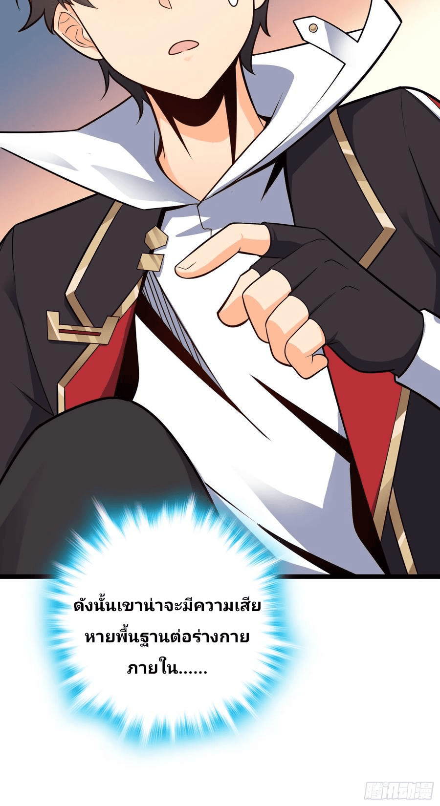 The new life of the Kuan King-ชีวิตใหม่ของราชาจอมกวน ตอนที่ 92 หน้า 8