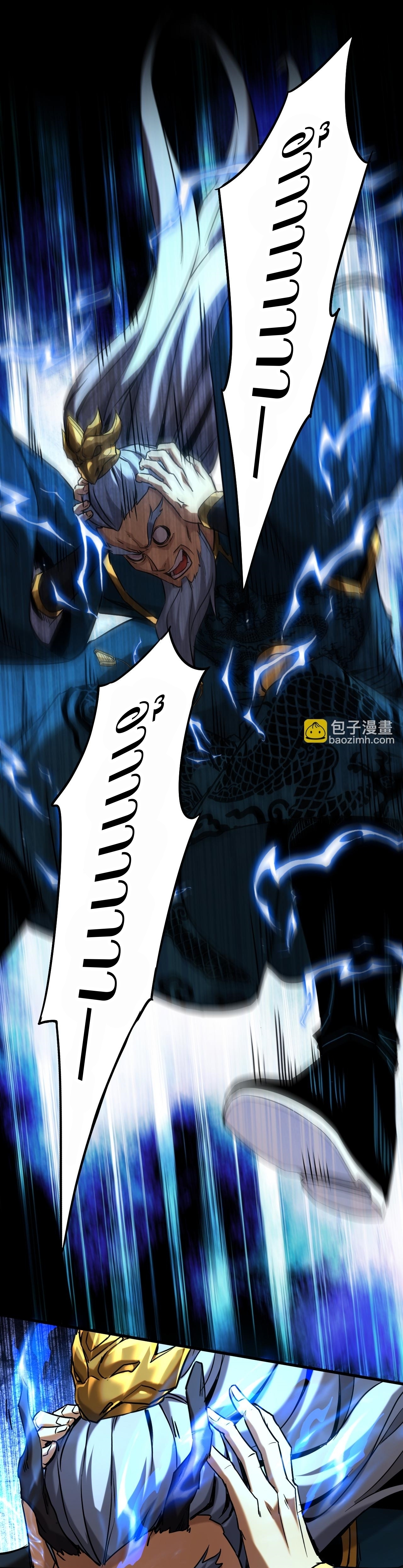 ข้าขอบ่มเพาะศิษย์แบบชิวๆ ก็แล้วกัน! (ชนจีน) ตอนที่ 119 หน้า 5