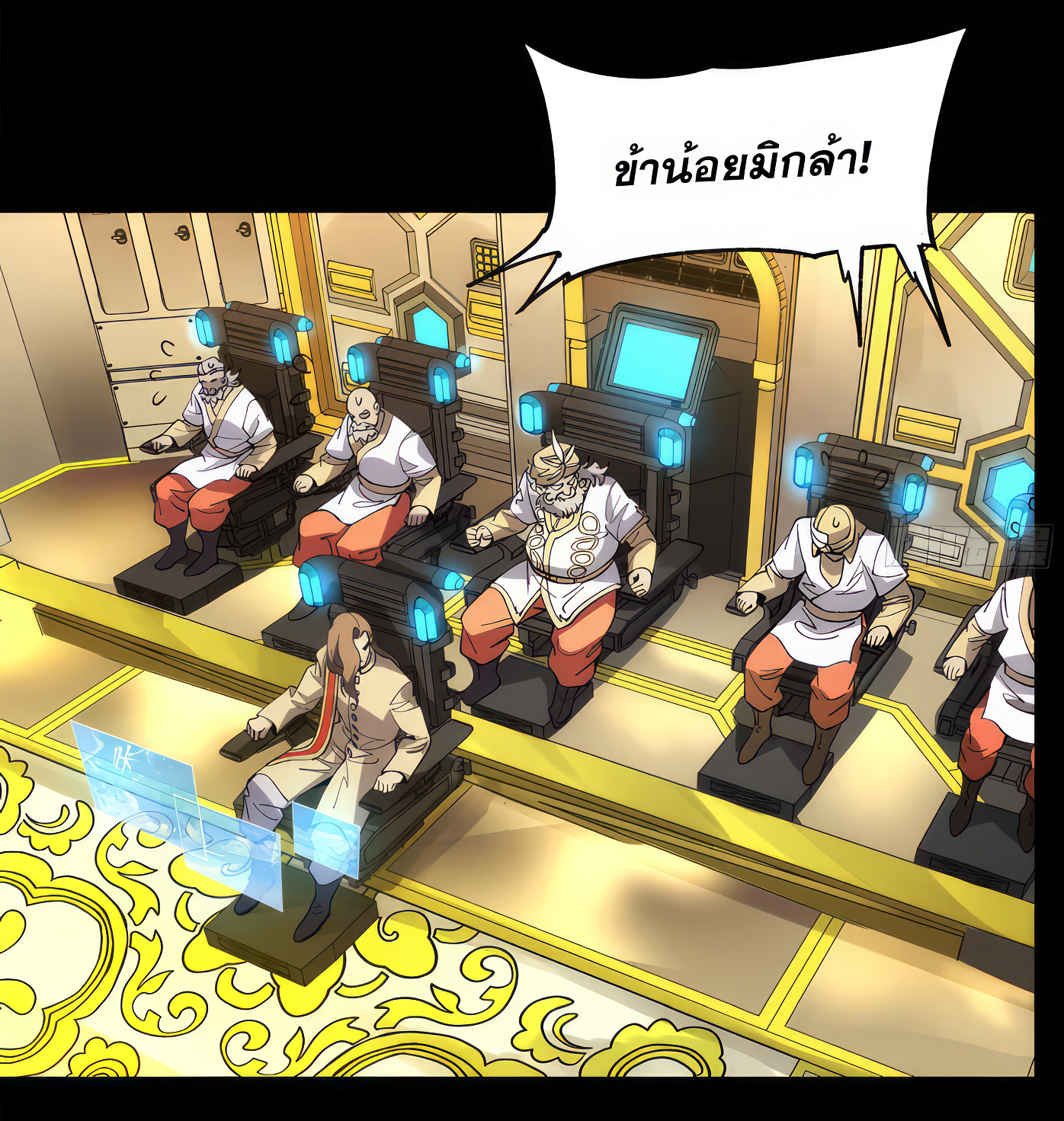 Legend of Star Genera ชนจีน ตอนที่ 169 หน้า 47