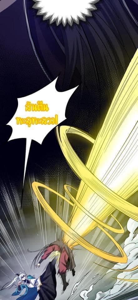 มหาบุรุษ ในตำนาน ตำนานที่หลับใหล (ศิษย์เบิ้มๆ) ตอนที่ 56 หน้า 13