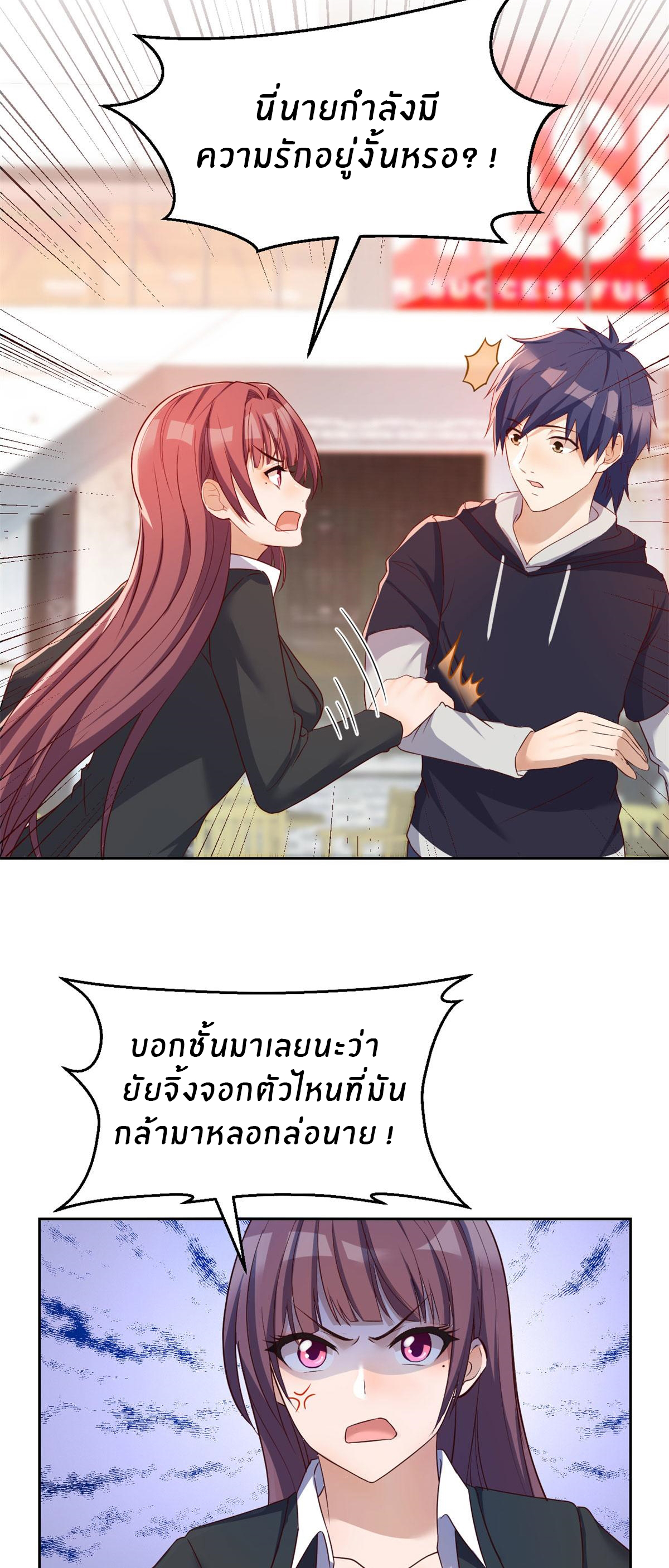 พี่สาวอยากเล่นคุณ ตอนที่ 30 หน้า 26